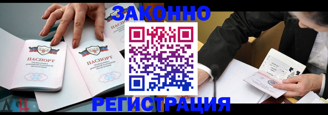 прописка иностранных граждан в Шимановске