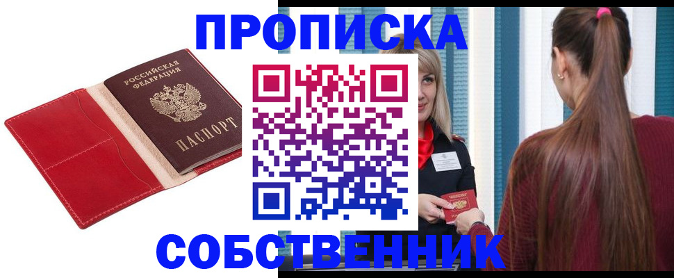 регистрация в Шимановске